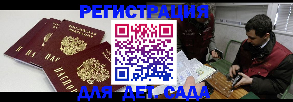 прописка гарантия в Цимлянске