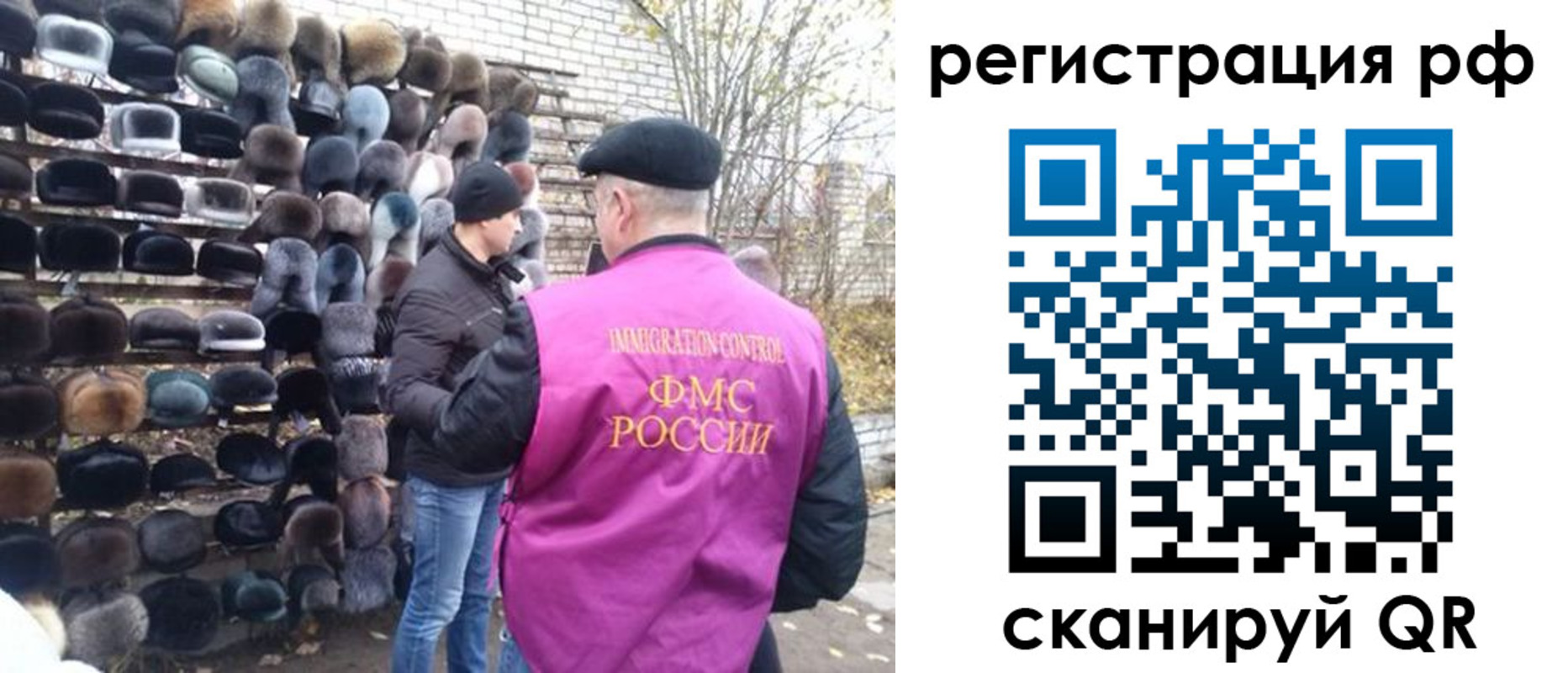 прописка для работы в Цимлянске