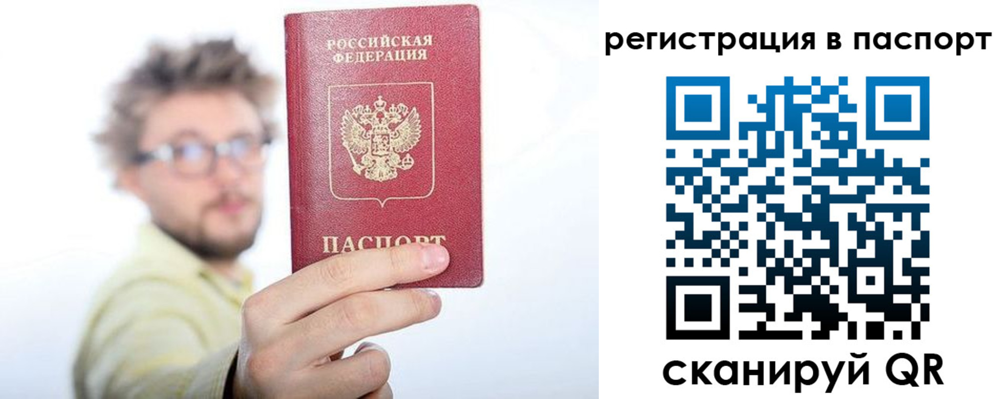 прописка в квартире в Цимлянске