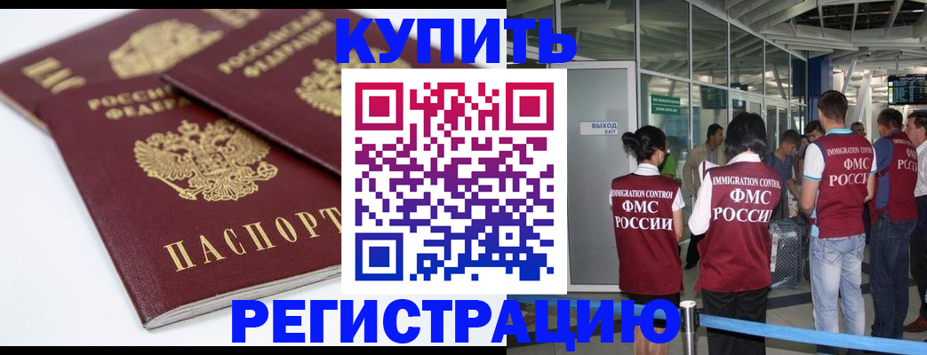 миграционный учет в Цимлянске