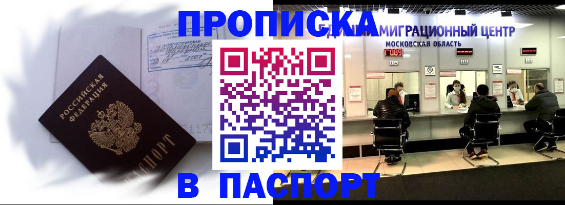 регистрация в Цимлянске