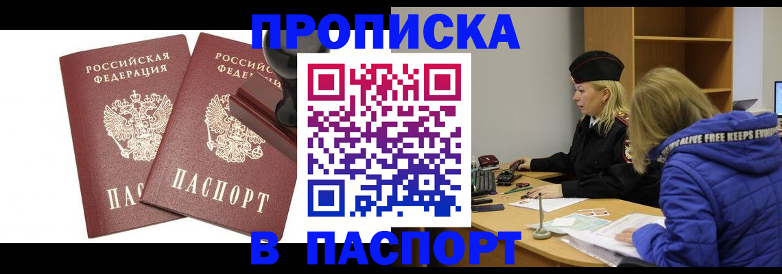 регистрация в Цимлянске