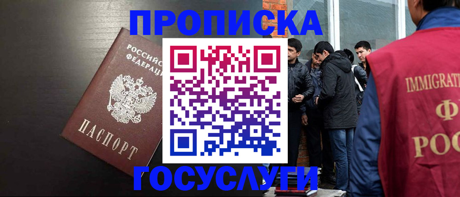 временная регистрация гарантия в Цимлянске