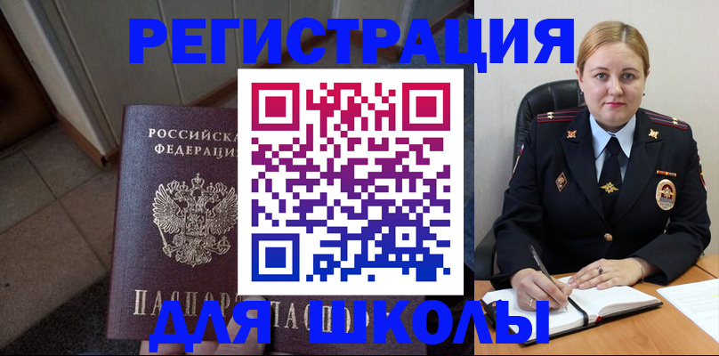 временная регистрация гарантия в Цимлянске