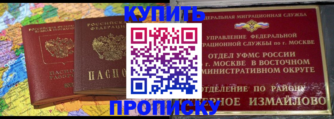 временная регистрация для всех в Цимлянске